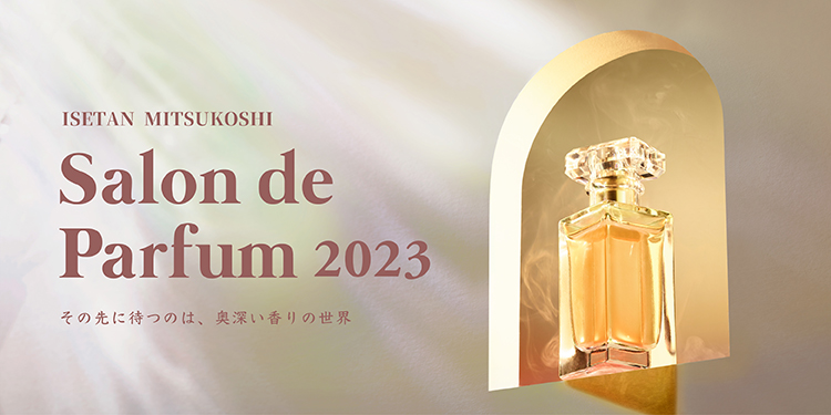 サロン ド パルファン 2023 | ジェイアール京都伊勢丹 | 店舗情報